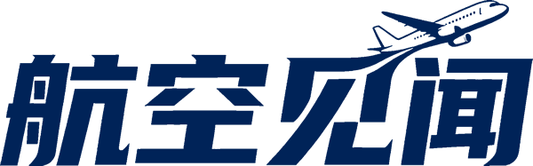 航空见闻