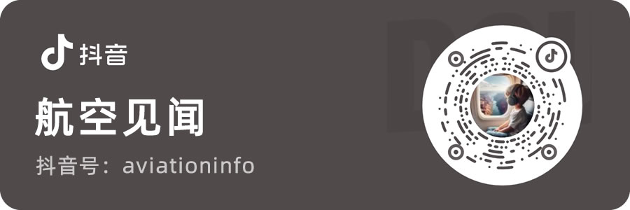航空见闻 抖音